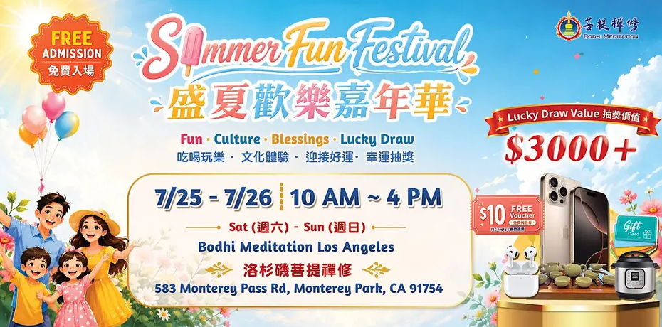 Summer Fun Festival
